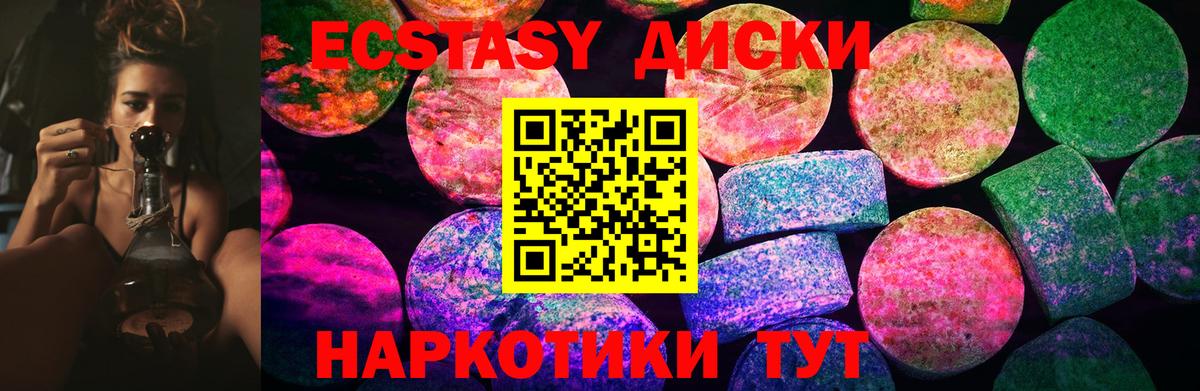 ЭКСТАЗИ XTC  мориарти состав  Великий Устюг  Вход с VPN 