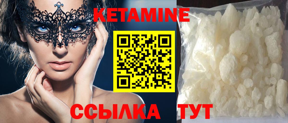 Кетамин VHQ Великий Устюг