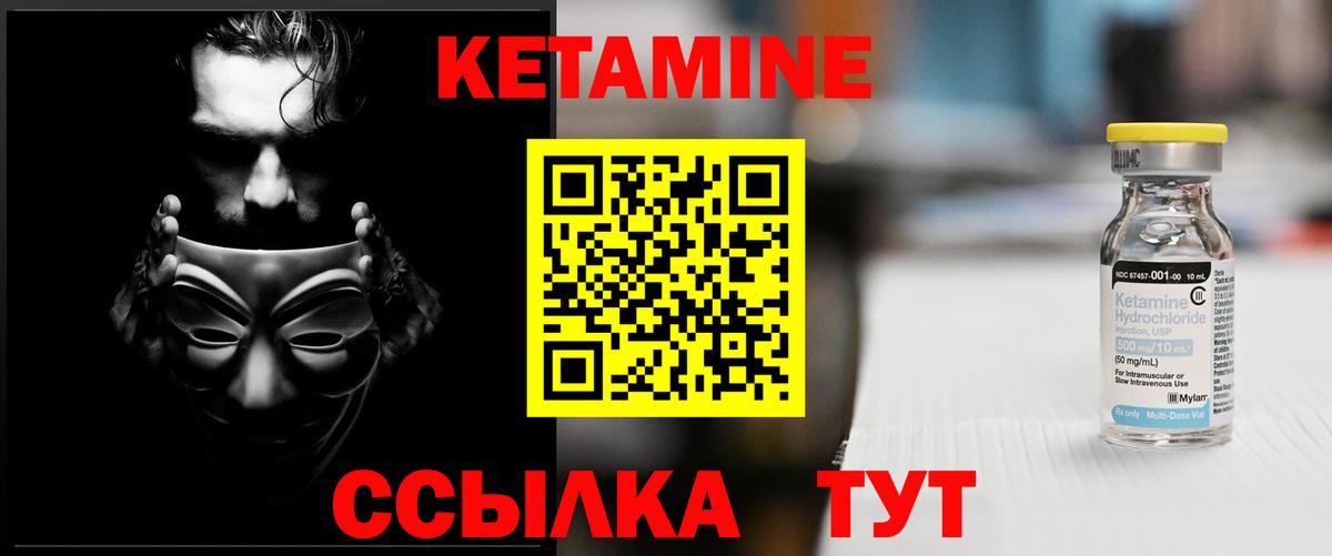 Кетамин ketamine  Кетамин VHQ  Вход с VPN  Великий Устюг 
