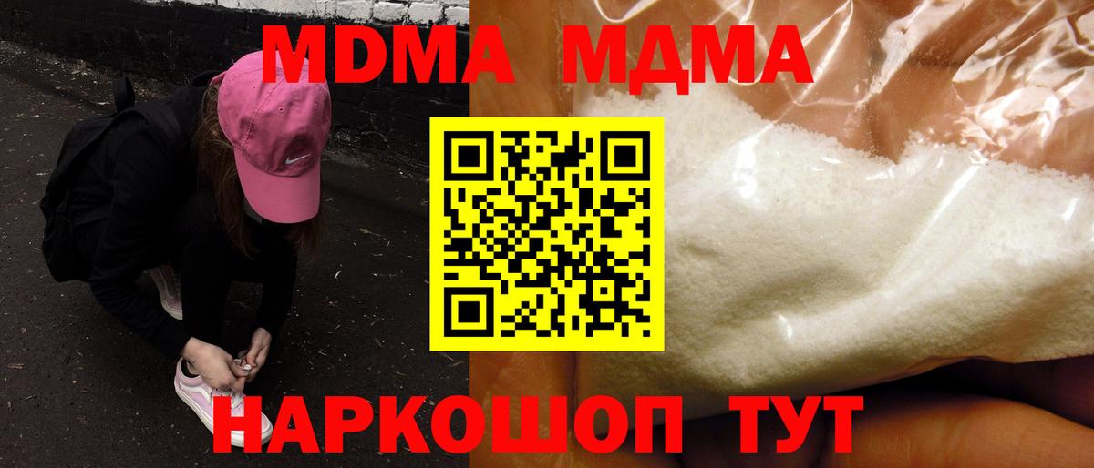 MDMA crystal Великий Устюг