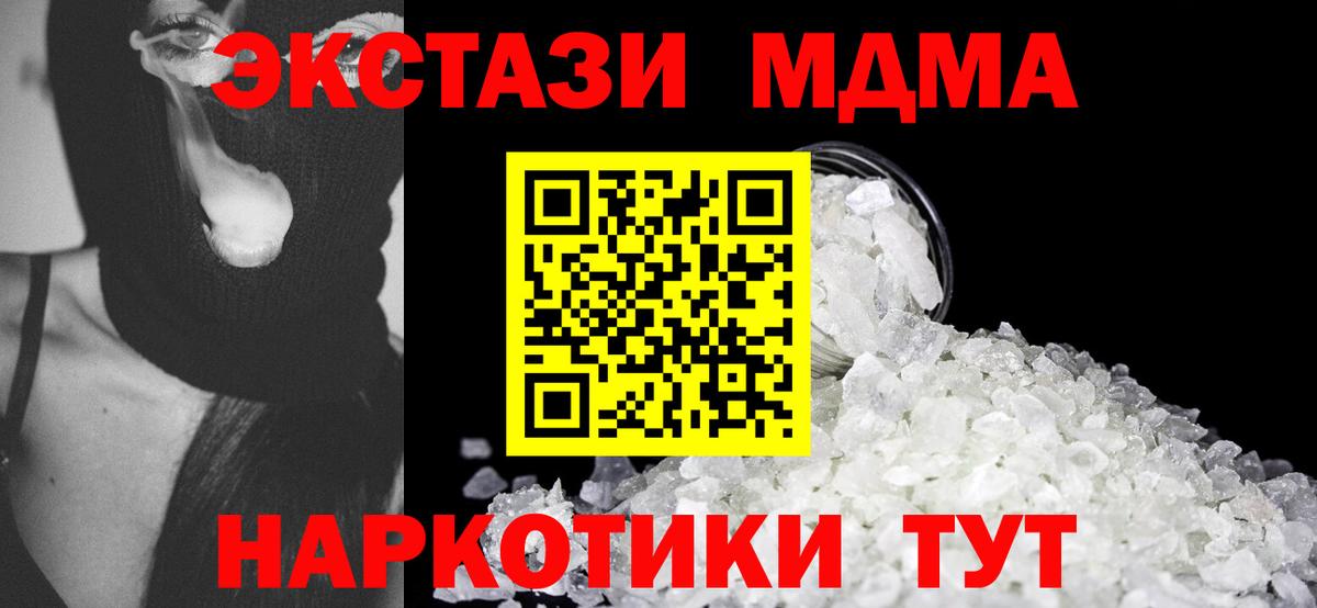 МДМА  Вход с VPN  Великий Устюг  МДМА кристаллы  MDMA молли 