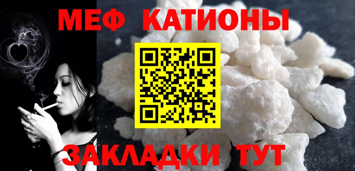 Мефедрон mephedrone  Вход с VPN  Мефедрон  Великий Устюг 