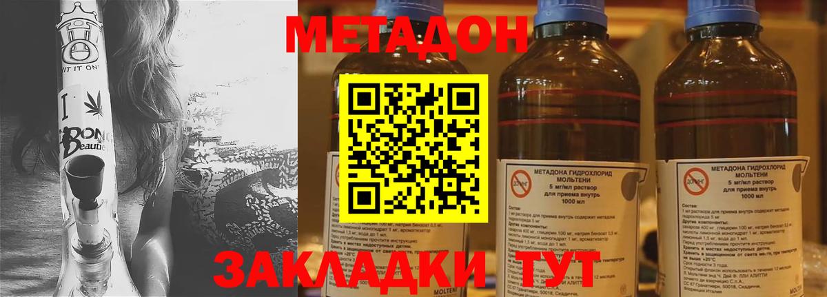 МЕТАДОН VHQ  Вход с VPN  Великий Устюг  Метадон мёд 