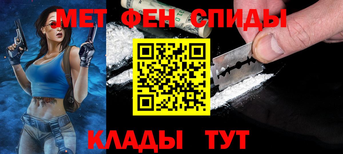 МЕТАМФЕТАМИН Methamphetamine  Вход с VPN  Великий Устюг 