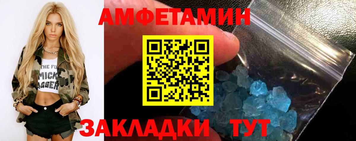 МЕТАМФЕТАМИН винт Великий Устюг