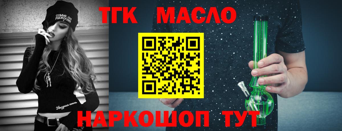 Дистиллят ТГК гашишное масло  Вход с VPN  ТГК гашишное масло  Великий Устюг 